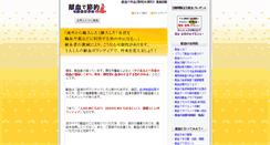 Desktop Screenshot of kenkou-shindan.org