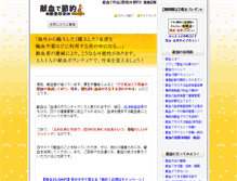 Tablet Screenshot of kenkou-shindan.org